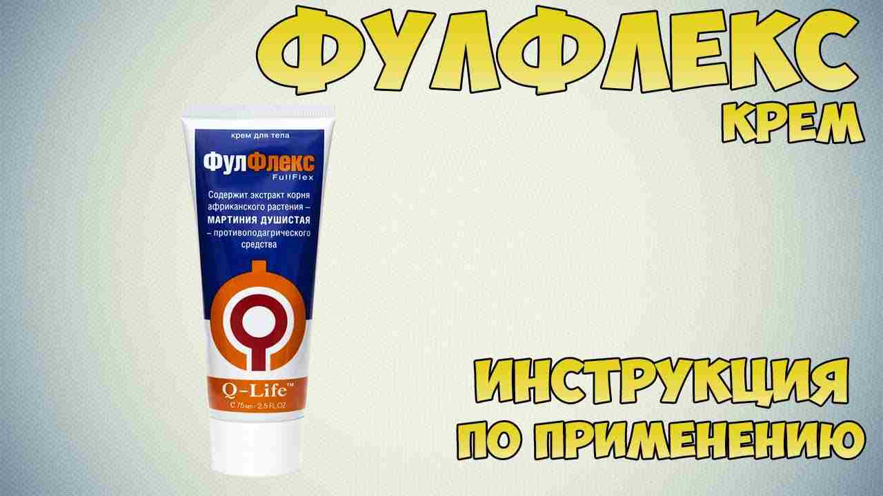 фламакс капсулы инструкция по применению цена отзывы