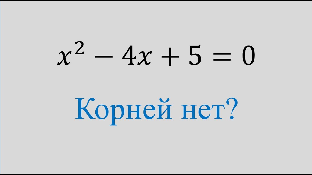 формула если дискриминант равен 0