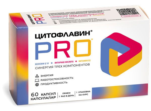 цитофлавин капсулы инструкция по применению цена