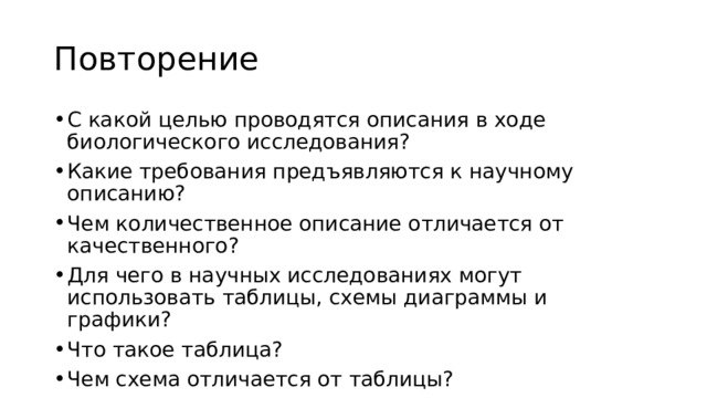 чем количественное описание отличается от качественного