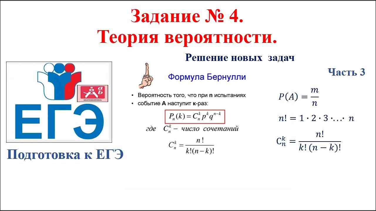 чему равна вероятность достоверного события