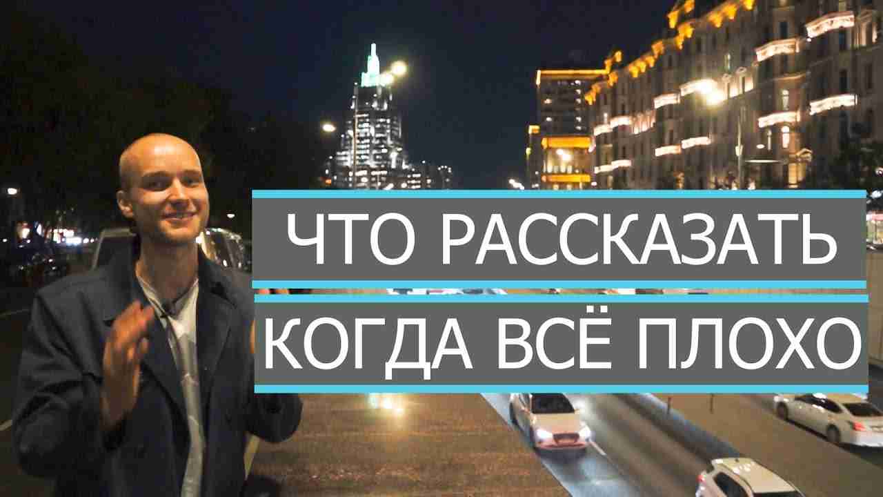 что ответить на как дела