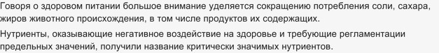 что понимается под критически значимыми продуктами