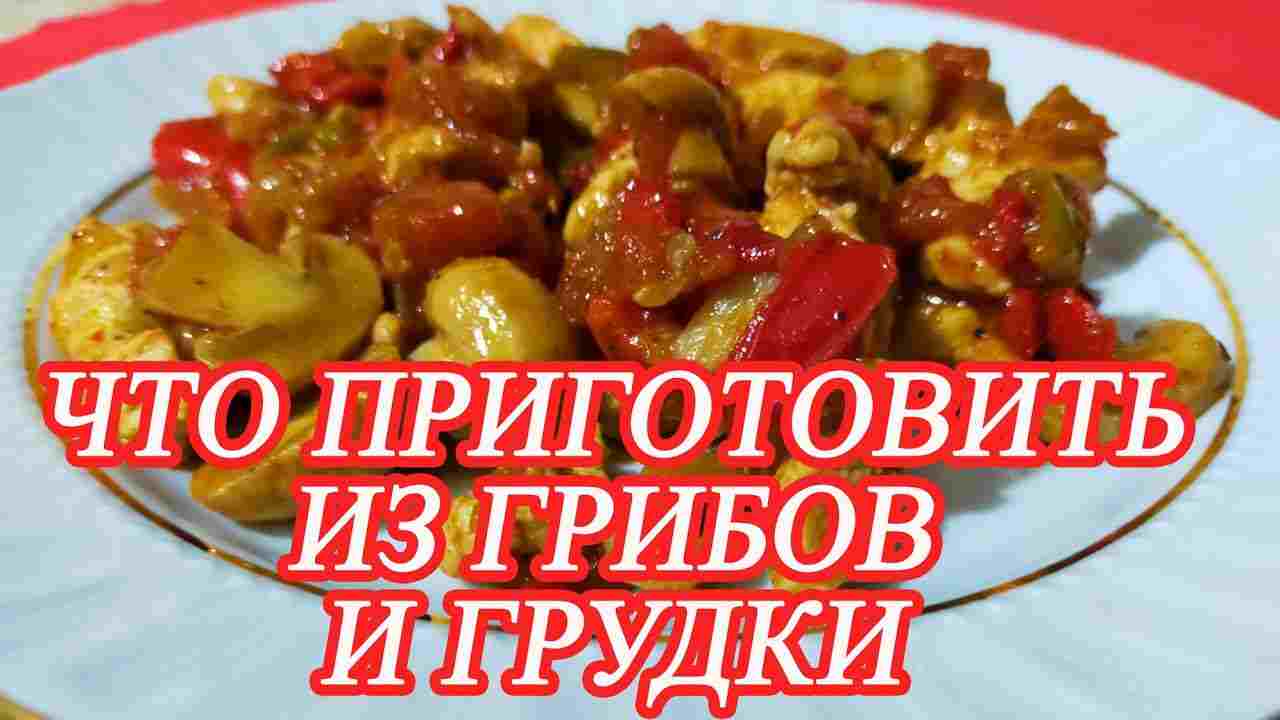 что приготовить из отварной куриной грудки