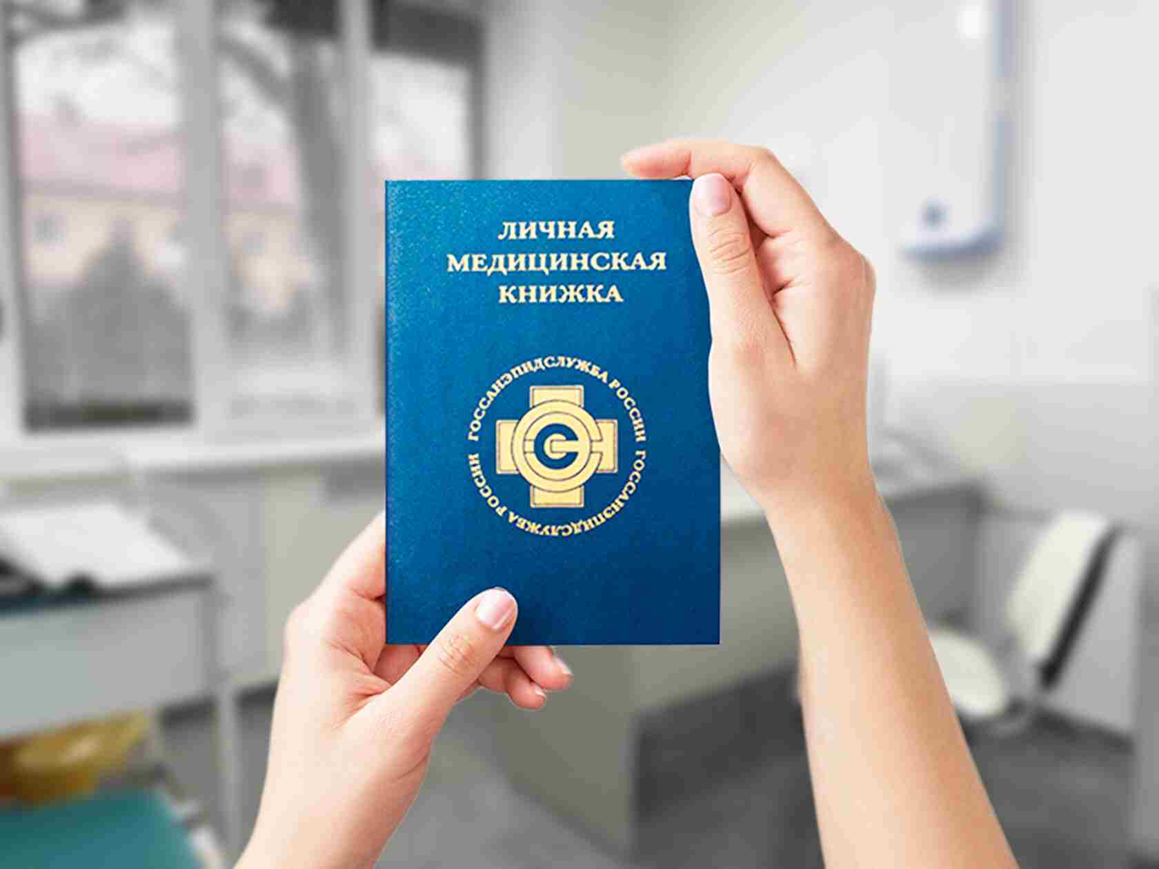 что такое лмк в мед книжке