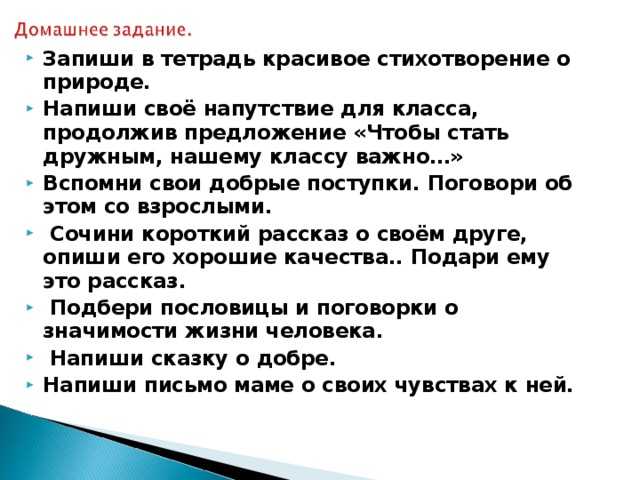 чтобы стать дружным нашему классу важно