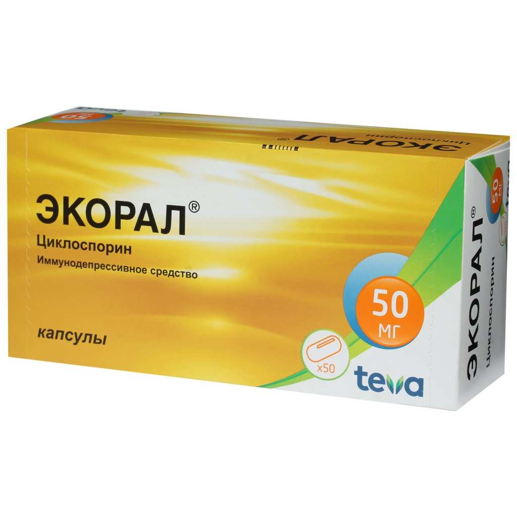 экурохол инструкция по применению цена 250мг капсулы