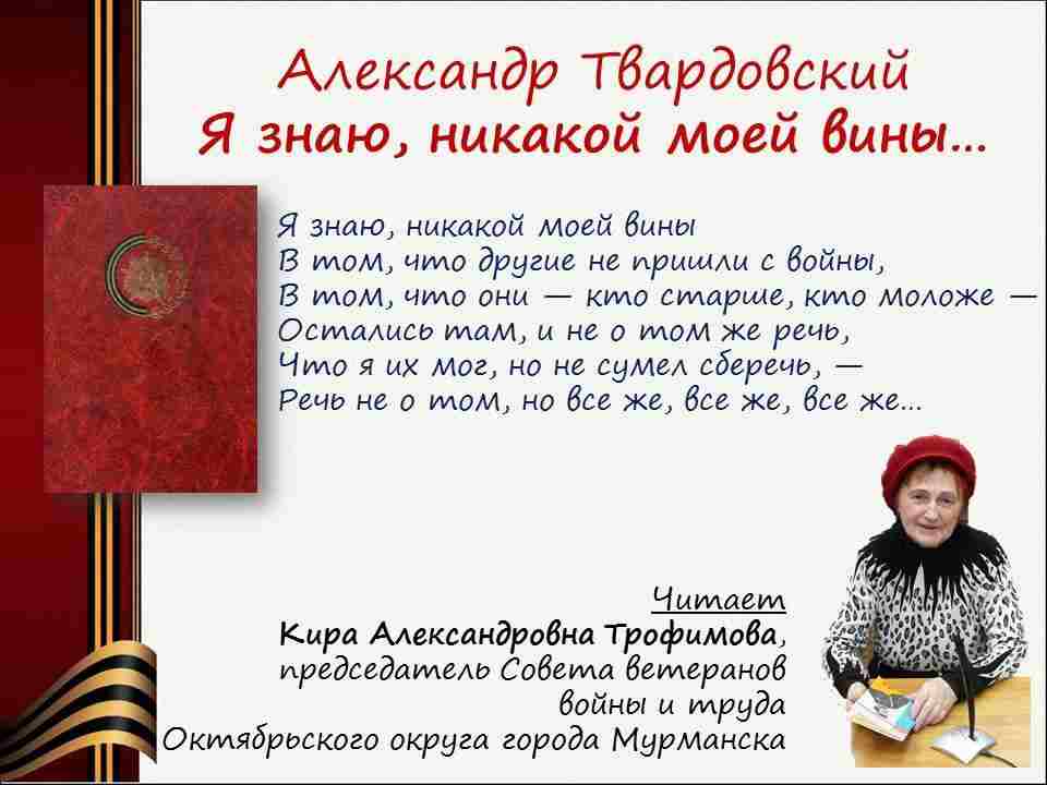 я знаю никакой моей вины